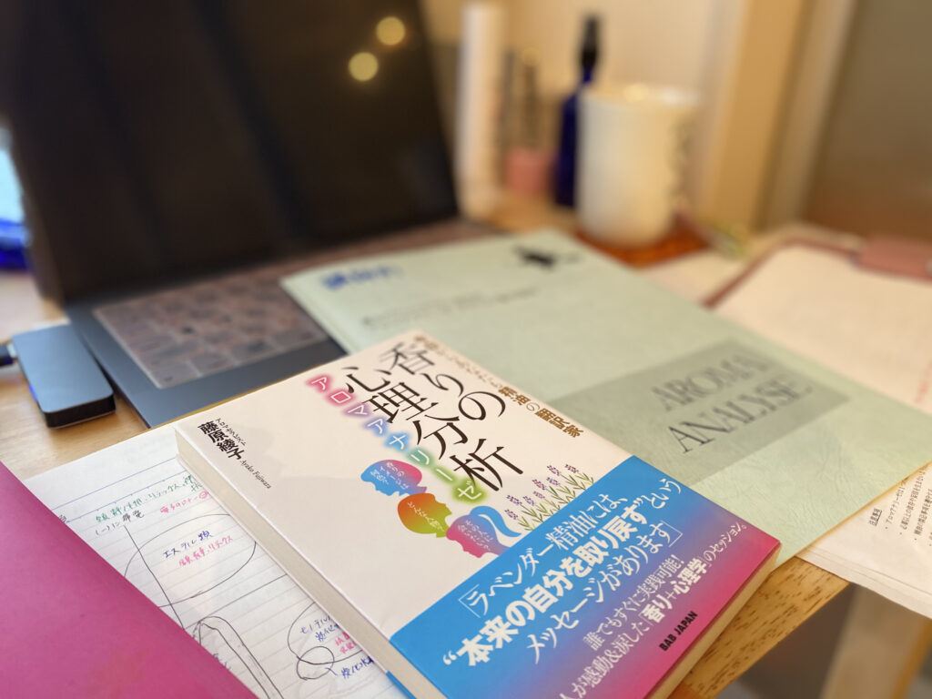 アロマアナリスト養成講座